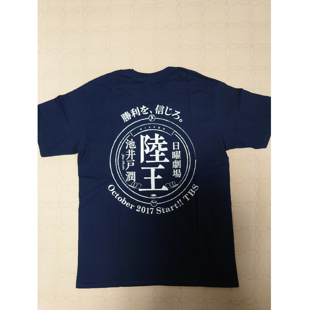 「陸王」TシャツネイビーSサイズ レディースのトップス(Tシャツ(半袖/袖なし))の商品写真