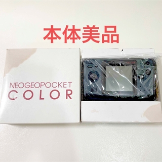 ネオジオ(NEOGEO)のネオジオポケットカラー カーボン ブラック 本体 箱 SNK エスエヌケイ(携帯用ゲーム機本体)
