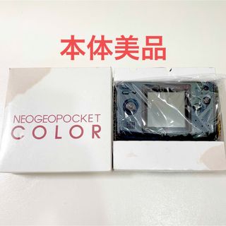 ネオジオ(NEOGEO)のネオジオポケットカラー カーボン ブラック 本体 箱 SNK エスエヌケイ(携帯用ゲーム機本体)