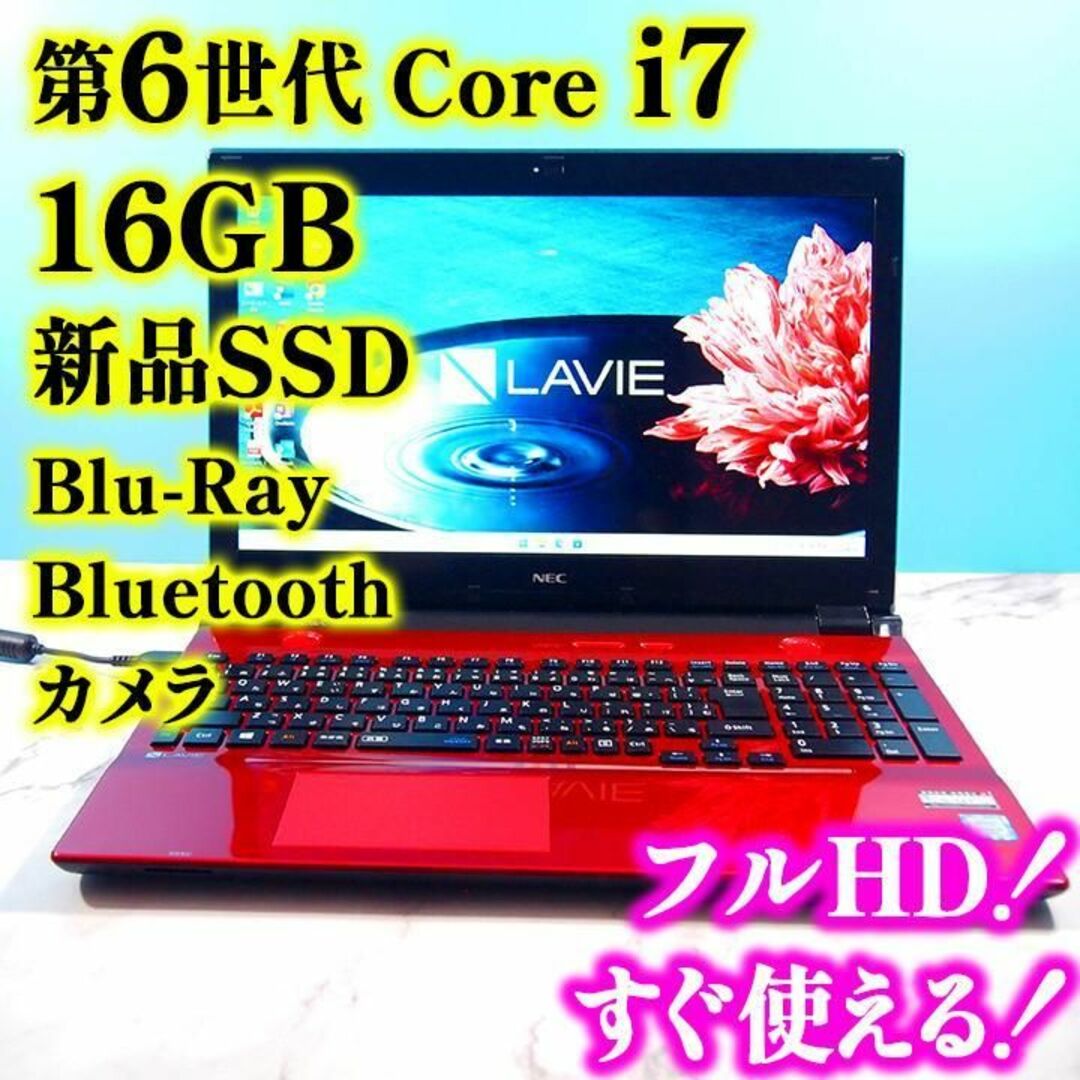 LAVIE NS350 新品SSD