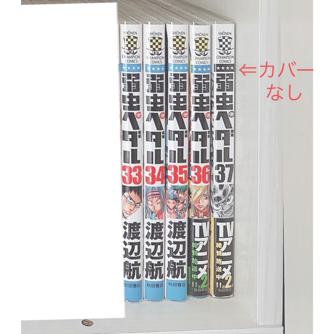 弱虫ペダル 33~48  16冊セット