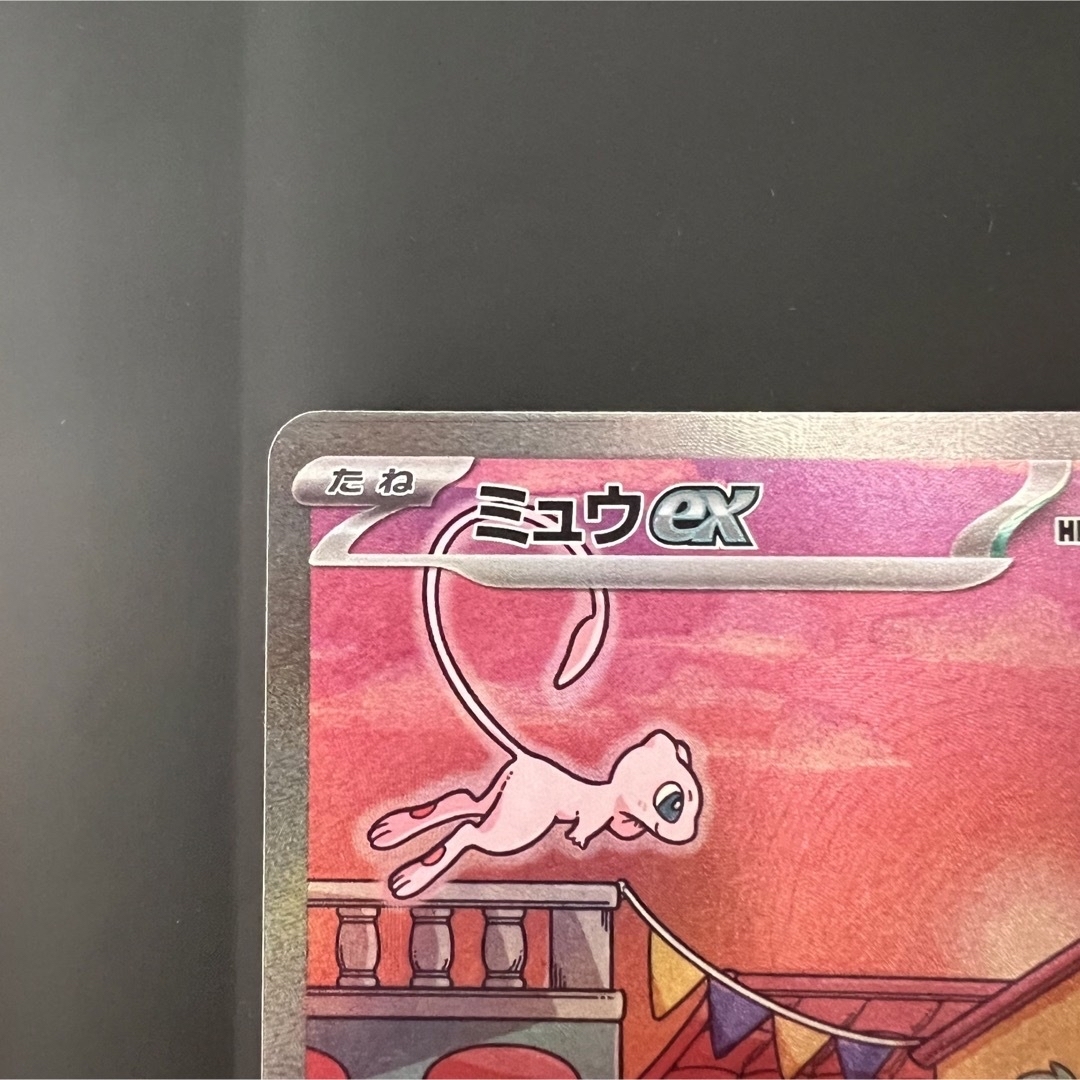 ポケモン(ポケモン)のミュウ　SAR 151 美品 エンタメ/ホビーのトレーディングカード(シングルカード)の商品写真
