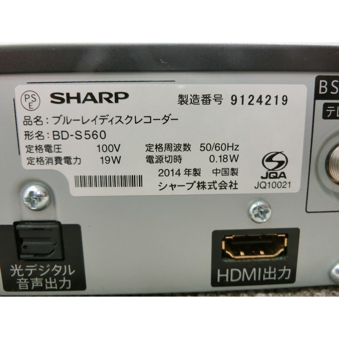 SHARP(シャープ)のシャープブルーレイレコーダー【BD-S560】 スマホ/家電/カメラのテレビ/映像機器(ブルーレイレコーダー)の商品写真