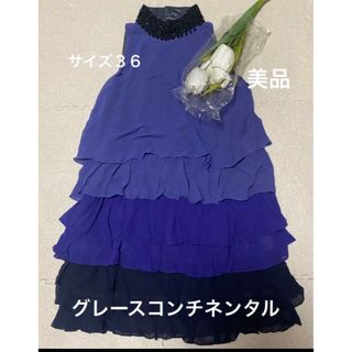 GRACE CONTINENTAL - 31日限定値下げ!美品!グレースコンチネンタル ...