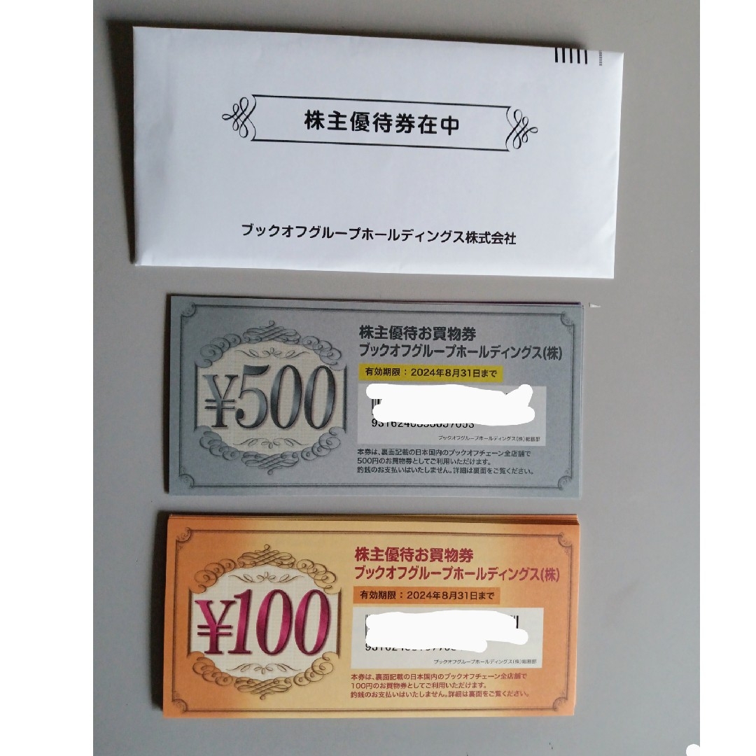 チケット【最新】BOOKOFF ブックオフ 株主優待 買物券 10000円分