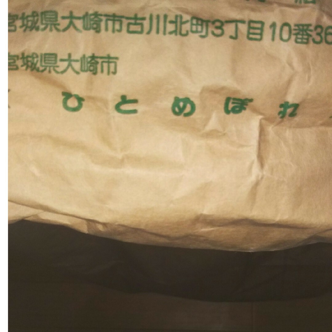 みやぎひとめぼれ米　専用 食品/飲料/酒の食品(米/穀物)の商品写真