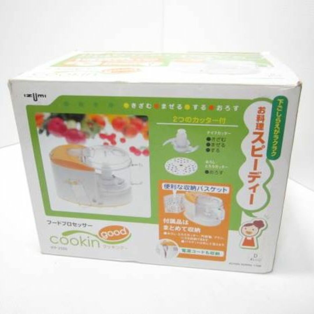 IZUMI フードプロセッサー IFP-2500 ミキサー すりおろし インテリア/住まい/日用品のキッチン/食器(調理道具/製菓道具)の商品写真