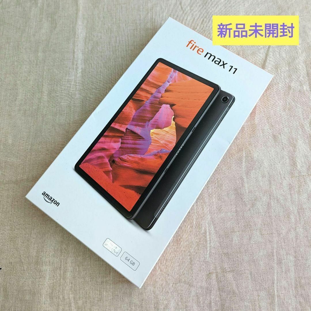 新品・未開封】Fire Max 11 タブレット 64GB-