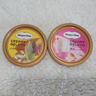 ハーゲンダッツ(Haagen-Dazs)のハーゲンダッツ クリーミージェラート フタ2枚(その他)