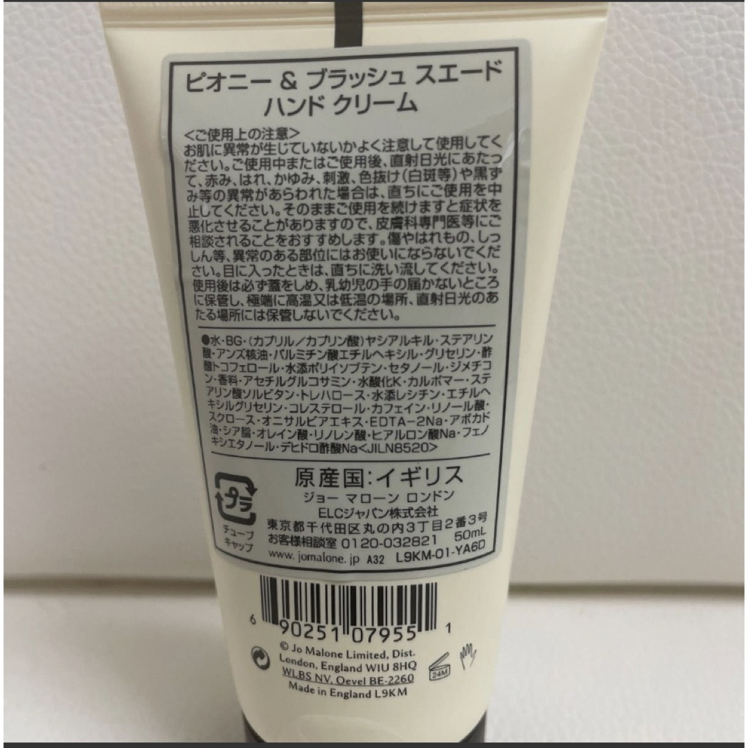 Jo Malone(ジョーマローン)のsyarome様専用( ^ω^ ) コスメ/美容のボディケア(ハンドクリーム)の商品写真