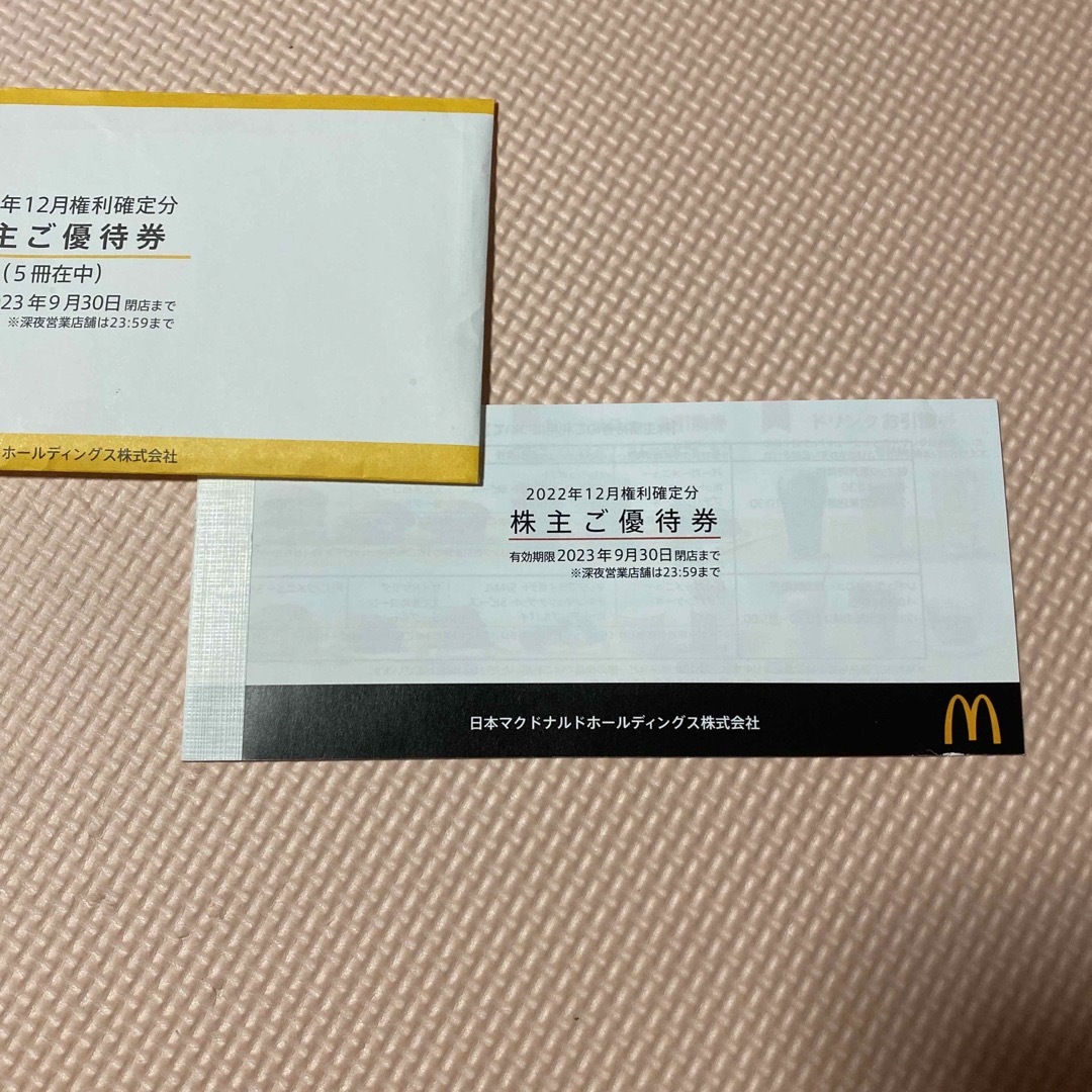 マクドナルド　株主優待　一冊