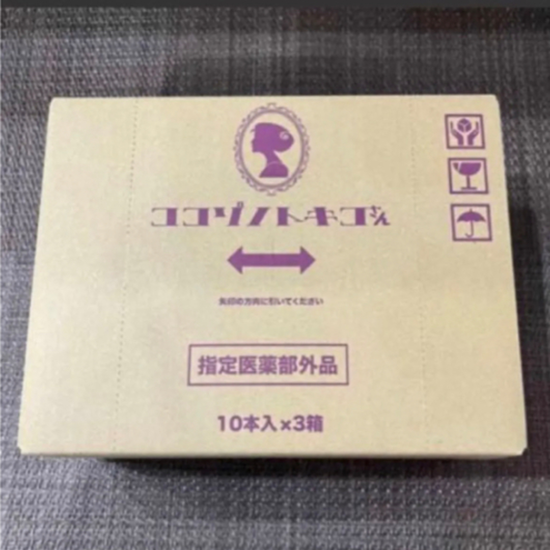 ココゾノトキコさん 3箱 30本 【最新・未開封】の通販 by ひかり's
