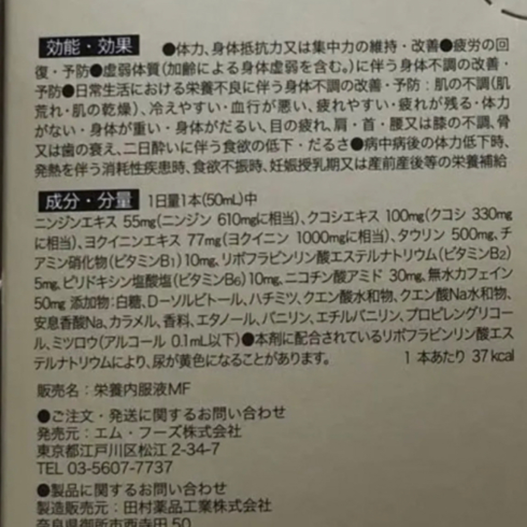 ココゾノトキコさん　2箱(20本)　新品未開封