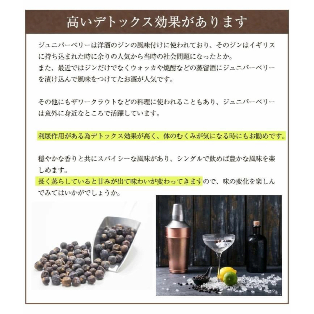 ■ ドライハーブ ジュニパーベリー 20g ■ ハーブティー 食品/飲料/酒の飲料(茶)の商品写真