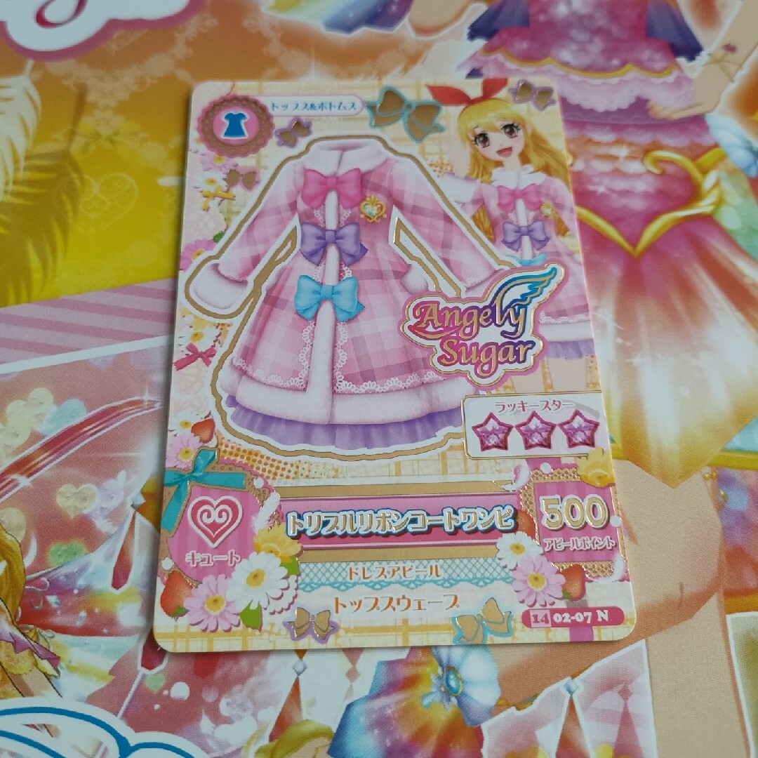 アイカツカードAngelysugar N 1枚 | フリマアプリ ラクマ アイカツカードAngelysugar N 1枚 | フリマアプリ ラクマ