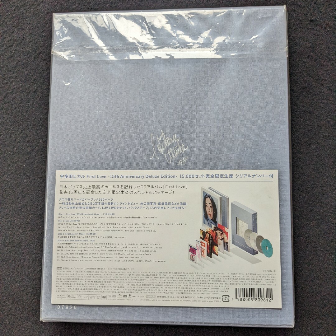 宇多田ヒカル　First Love Deluxe Edition 完全生産限定 エンタメ/ホビーのCD(ポップス/ロック(邦楽))の商品写真