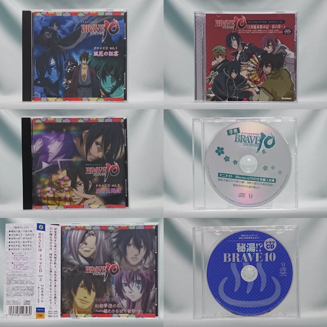 BRAVE10 DVD 初回限定生産 全巻 ドラマCD 特典CD セット