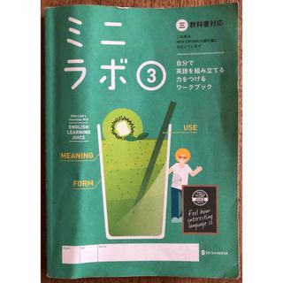 中学3年　英語問題集の解答(語学/参考書)