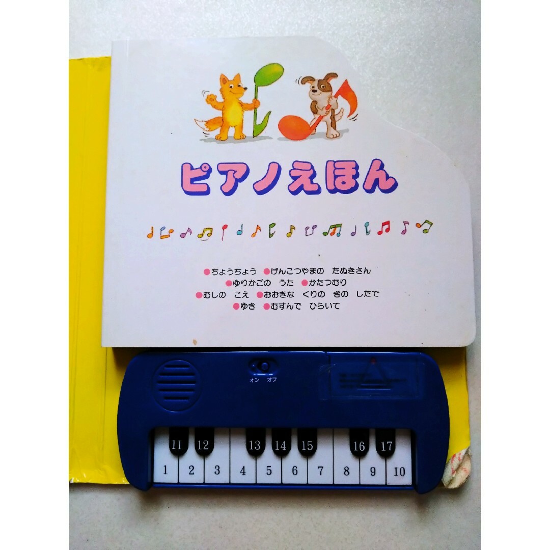 ピアノ　えほん キッズ/ベビー/マタニティのおもちゃ(知育玩具)の商品写真