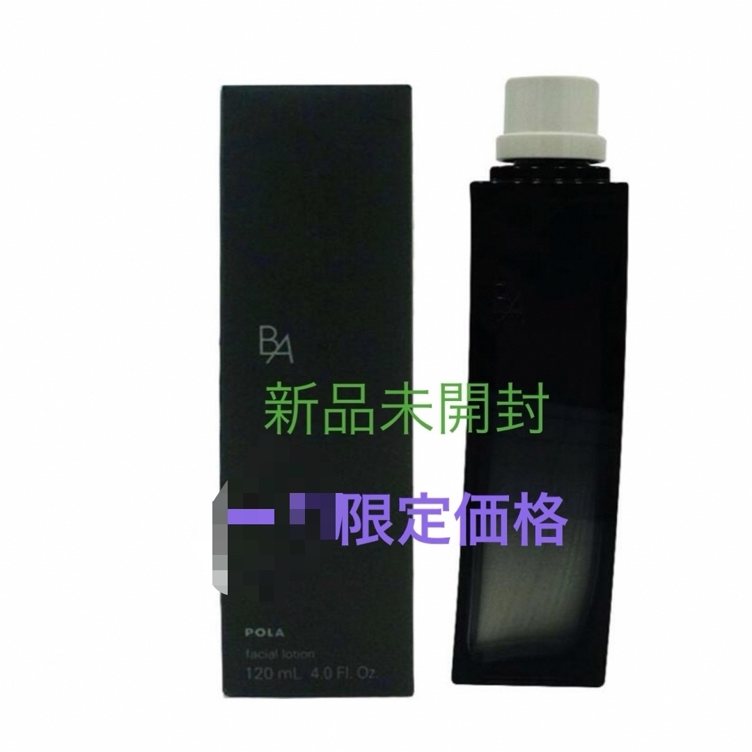 BA ローション 120ml 新品未開封