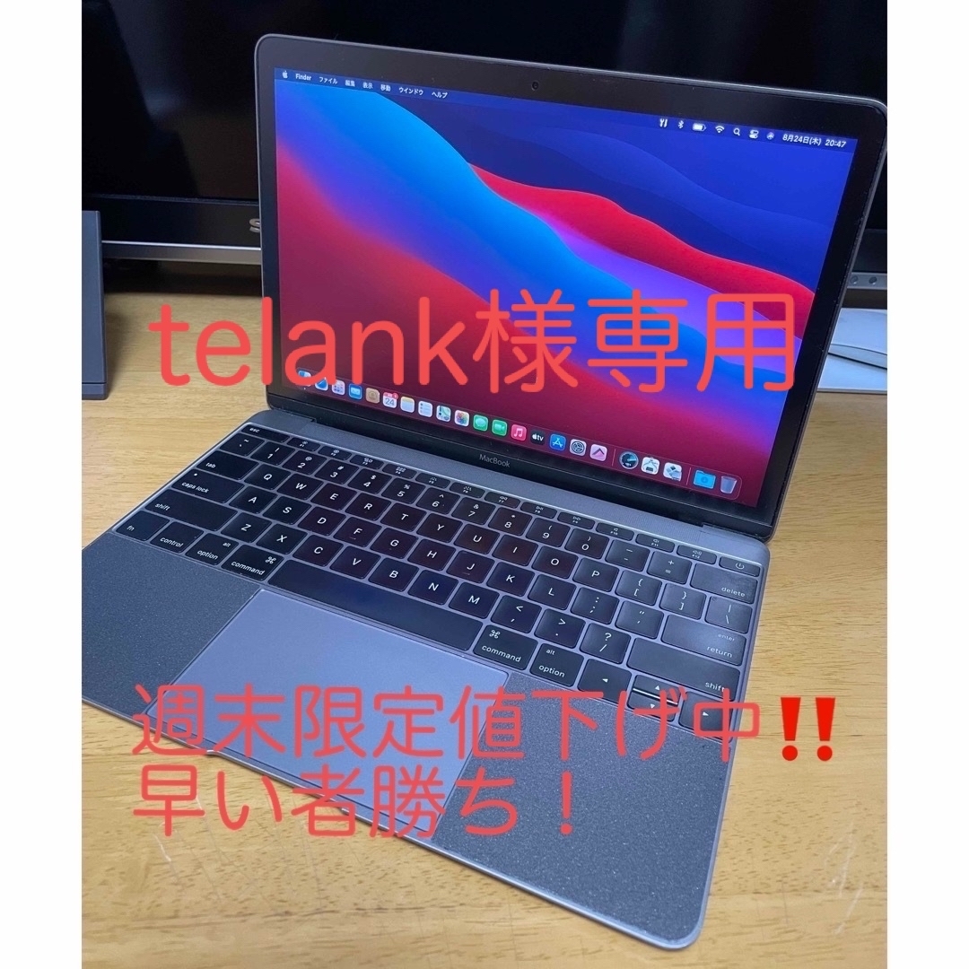 MacBook 12インチ 2015 ジャンク品