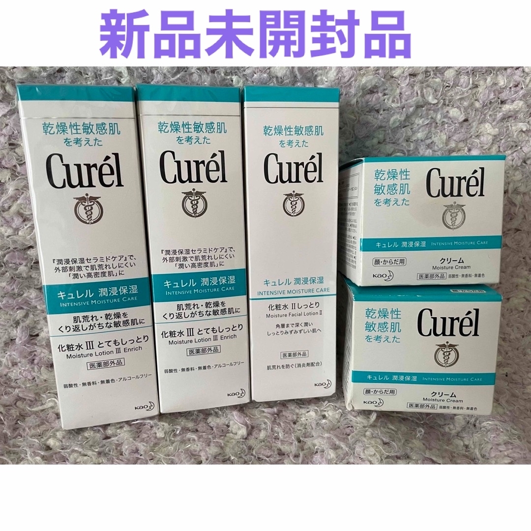 キュレル潤浸保湿5点セット