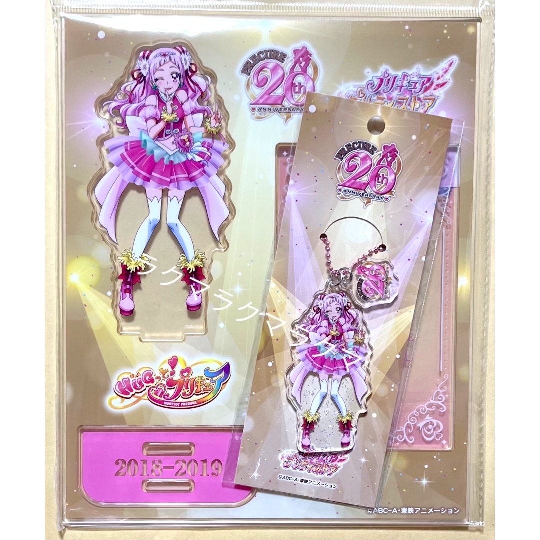 プリキュア プリティストア アクリルスタンド ＆ キーホルダー キュアエール