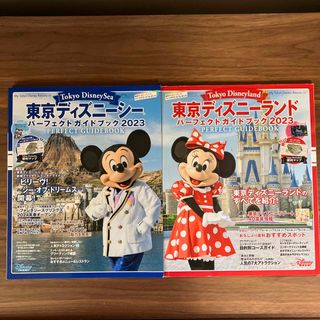 ディズニー(Disney)の東京ディズニーランド、シーガイドブック(地図/旅行ガイド)