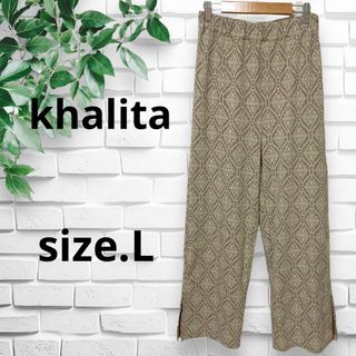 khalita ダイヤ柄　ベージュ ズボン ジャガードパンツ スリット入り L(カジュアルパンツ)