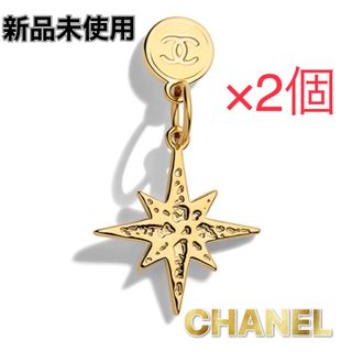 シャネル(CHANEL)のCHANEL　ホリデー  チャーム  ノベリティ　コメット　×2個(チャーム)