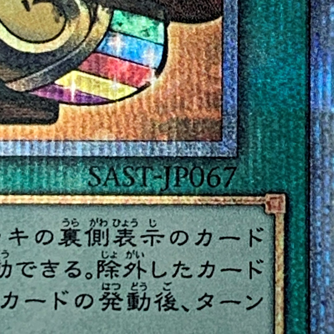 遊戯王 トレカ《 強欲で金満な壺 》20thシークレット / SAST-JP067の