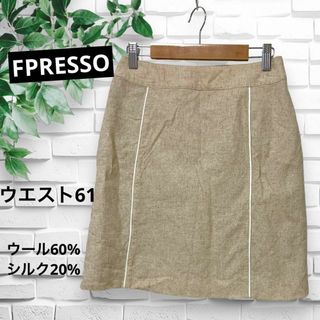 FPRESSO ベージュ ウール60%シルク20% 膝丈スカート ウエスト61(ひざ丈スカート)