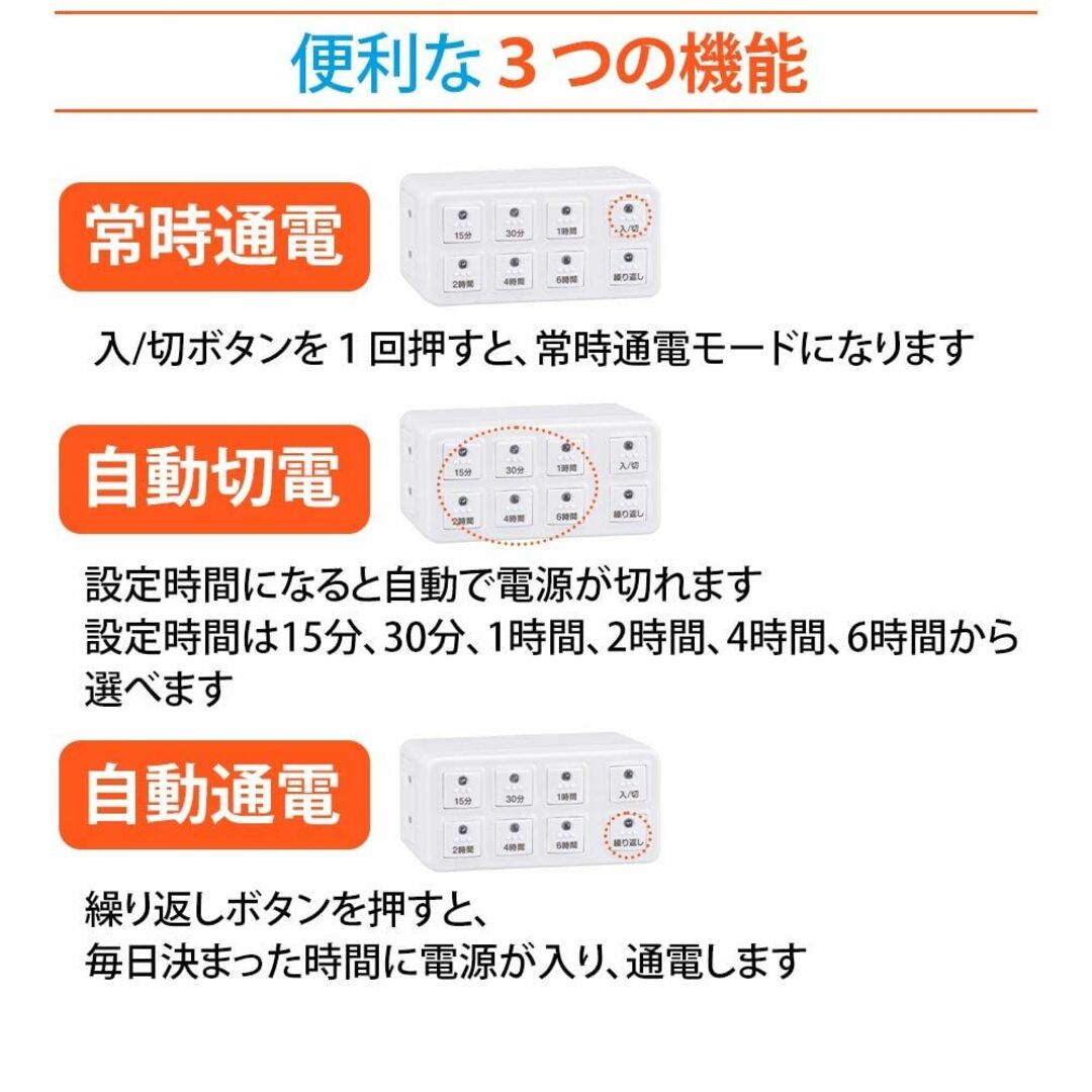 【色: 白】オーム電機 ボタン式デジタルタイマー タイマー付き コンセント タイ 2