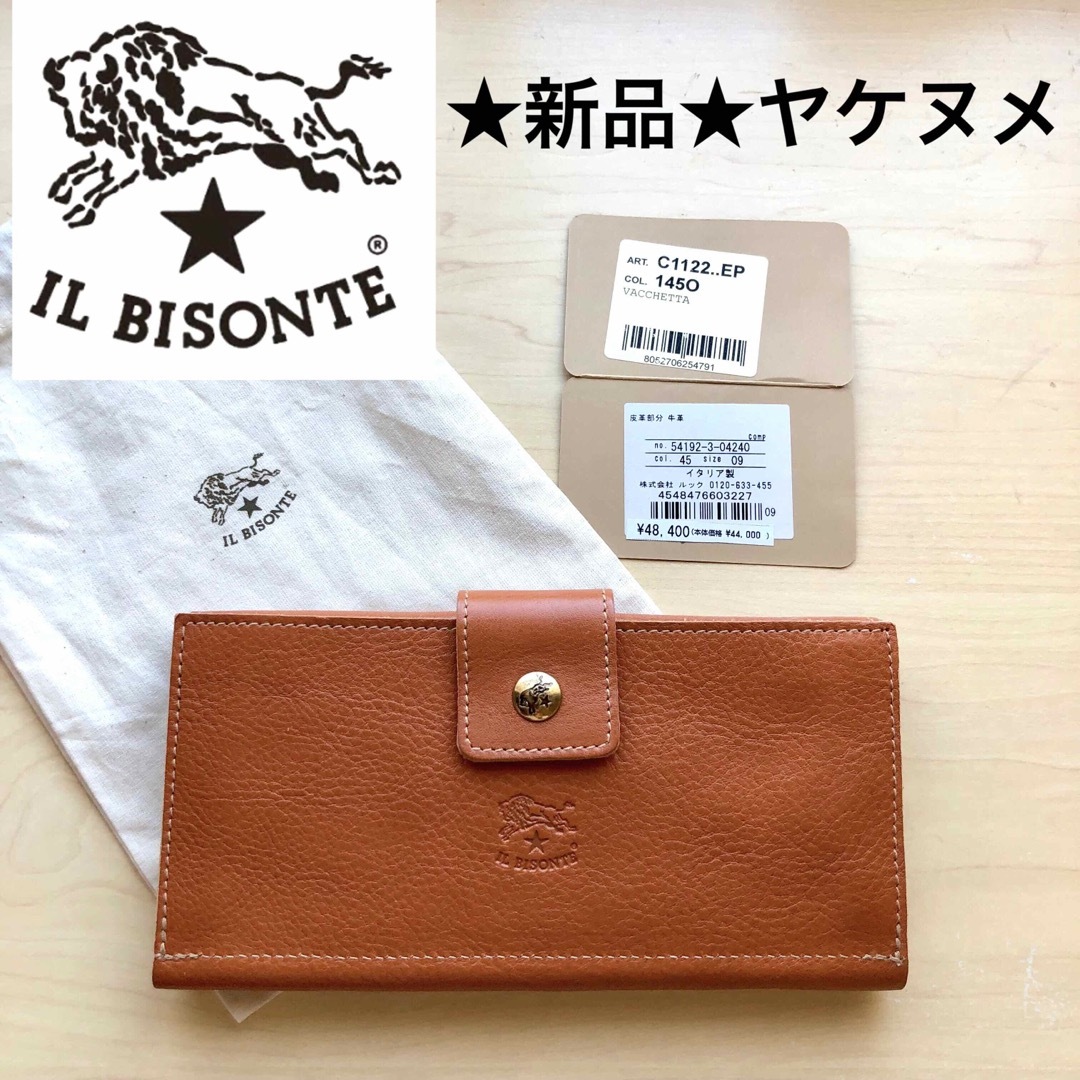 ★新品★イルビゾンテ　長財布　ロングウォレット　ヤケヌメ　牛革レザー　イタリア製