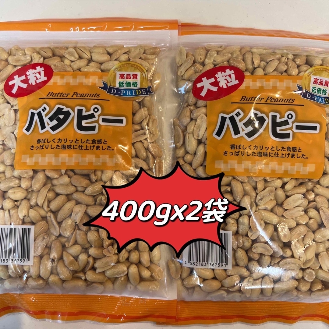 落花生　coco｜ラクマ　バターピーナッツ400gx2袋の通販　by
