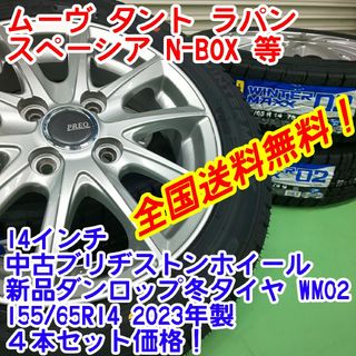 販売中のみ】ダンロップ タイヤ・ホイールセットの通販 200点以上