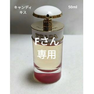 新品未使用✨PRADA✨キャンディキッス香水