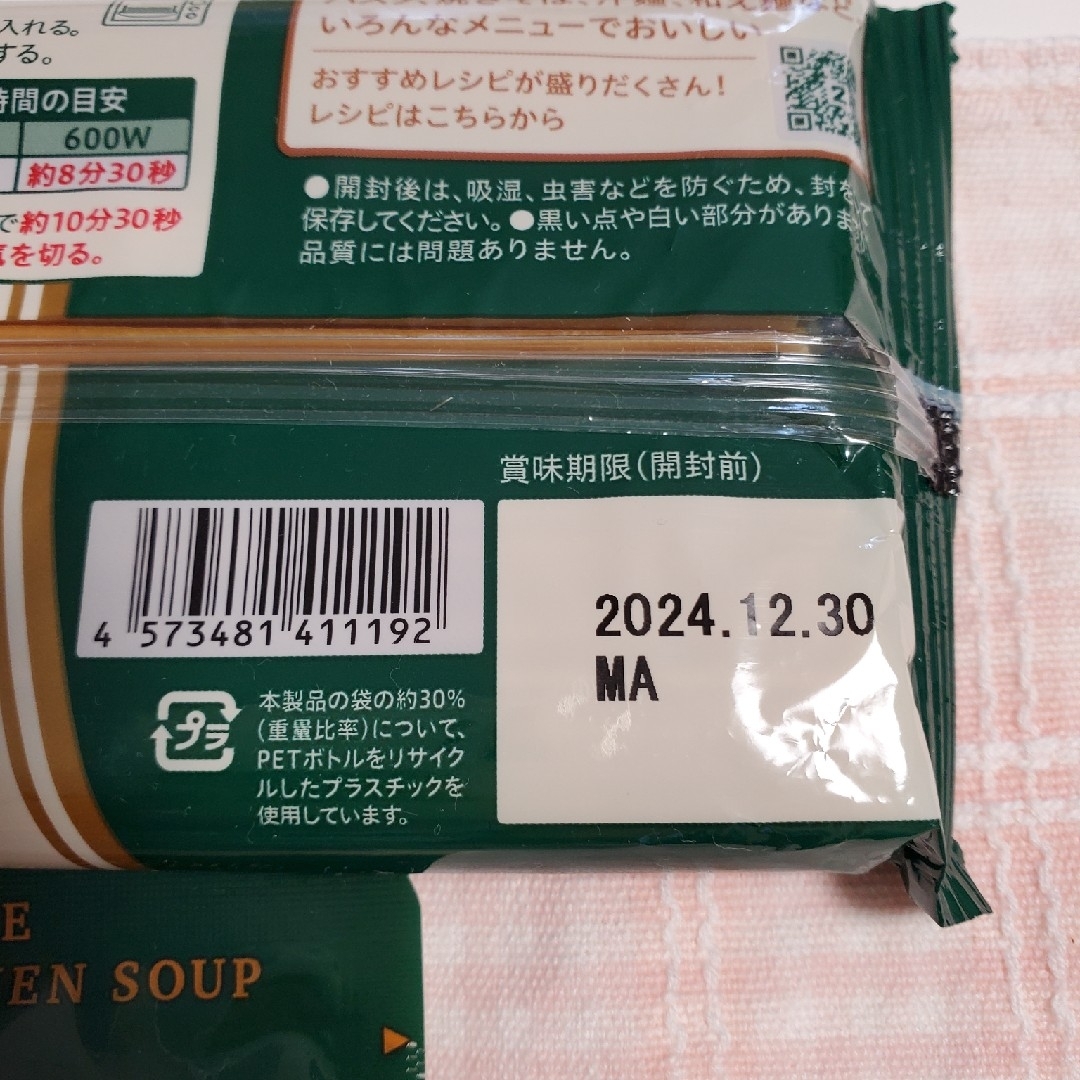 あき様専用です☆☆☆☆☆ゼンブヌードルと3種ラーメンスープ コスメ/美容のダイエット(ダイエット食品)の商品写真