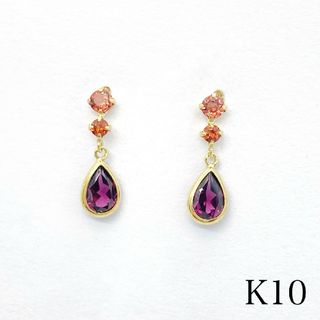 【ご専用】ガーネット　ロードライト　ピアス　K10(ピアス)