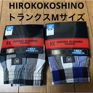 ヒロココシノ(HIROKO KOSHINO)の新品 HIROKOKOSHINO  Mサイズトランクス2枚セット(トランクス)