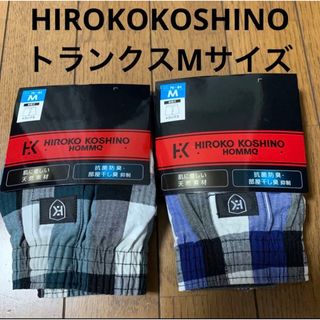 ヒロココシノ(HIROKO KOSHINO)の新品 HIROKOKOSHINO  Mサイズトランクス2枚セット(トランクス)