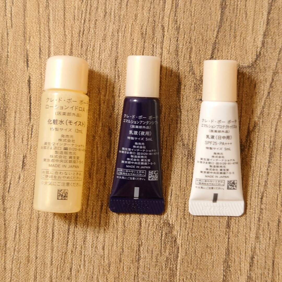 クレ・ド・ポー ボーテ - cle de peau BEAUTE/クレドポーボーテ クレ・ド・ポー ボーテ - cle de peau BEAUTE/クレドポーボーテ