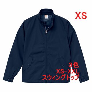 スウィングトップ ブルゾン ジャケット 無地 裏地付 着用画像あり XS 紺(ブルゾン)