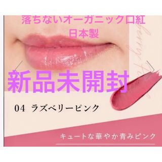 ナチュラグラッセ(naturaglace)の新品未開封！ナチュラグラッセ　ラズベリーピンク(口紅)