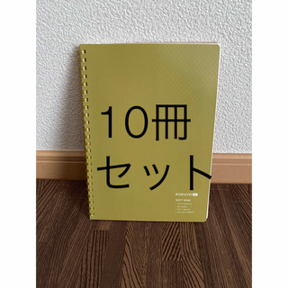 コクヨ(コクヨ)のコクヨ　ソフトリングノート 50枚 10冊セット A5サイズ(ノート/メモ帳/ふせん)