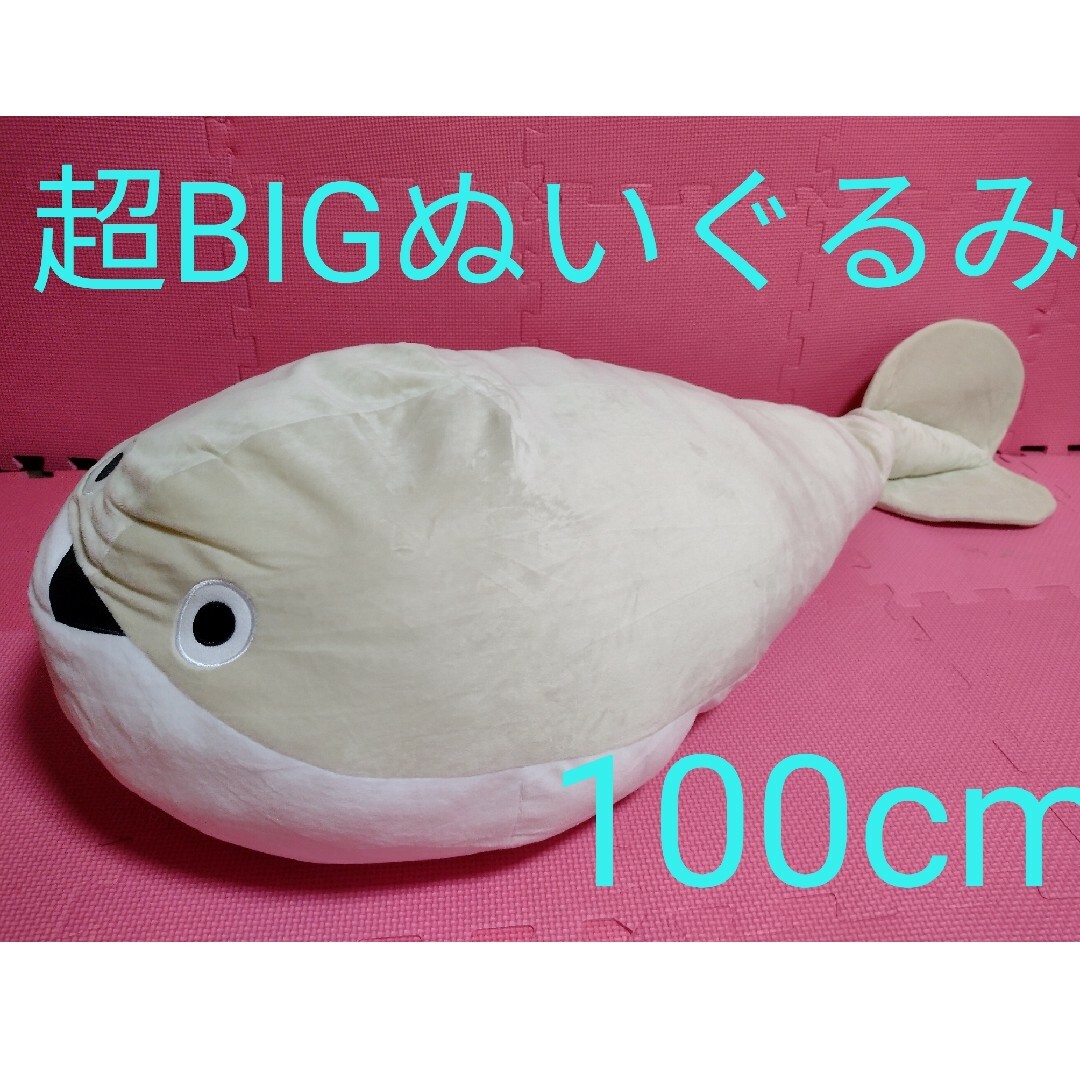 サカバンバスピス 超BIGぬいぐるみ ナムコ限定の通販 by M's サカバンバスピス 超BIGぬいぐるみ ナムコ限定の通販 by M's