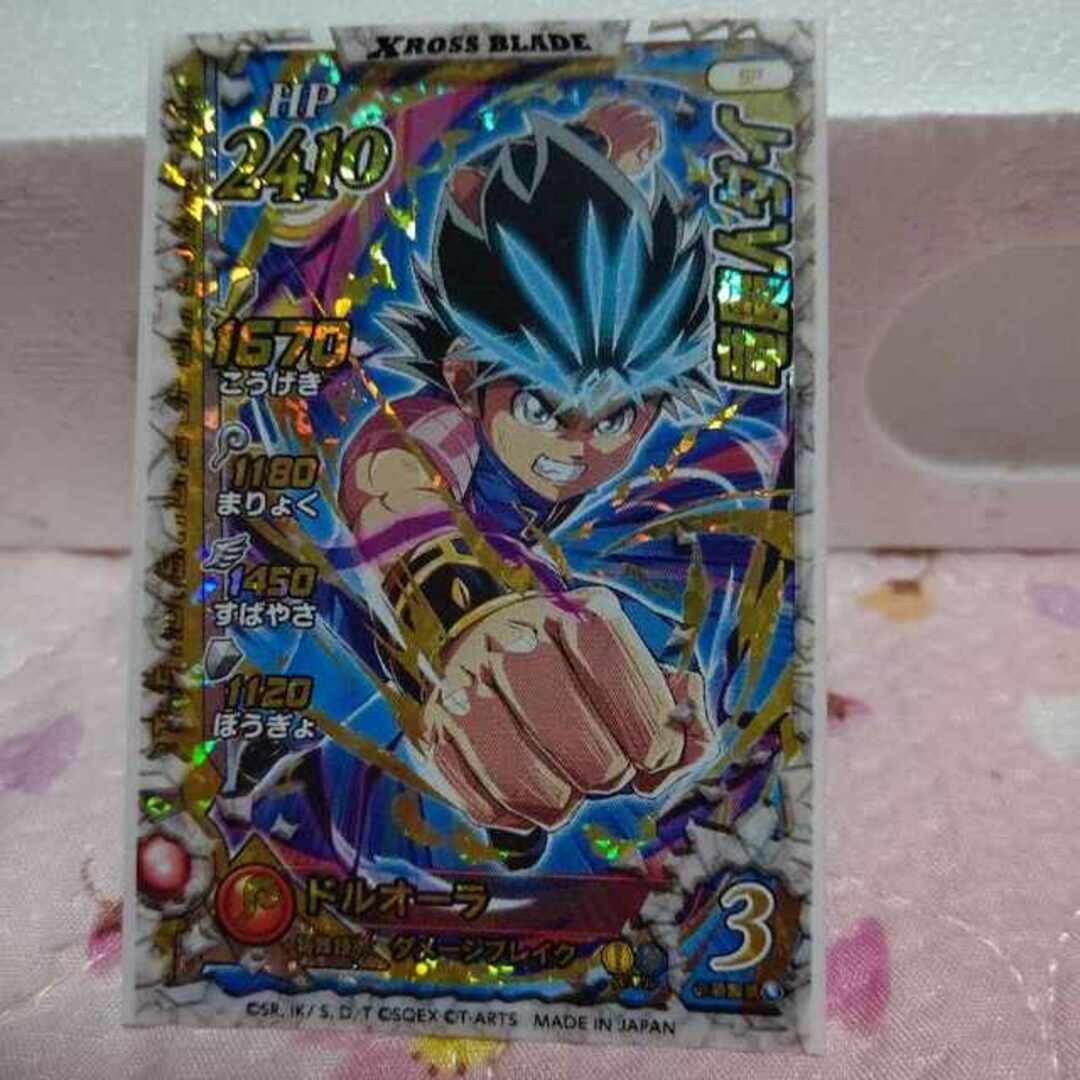 BugLug 優 チェキセット
