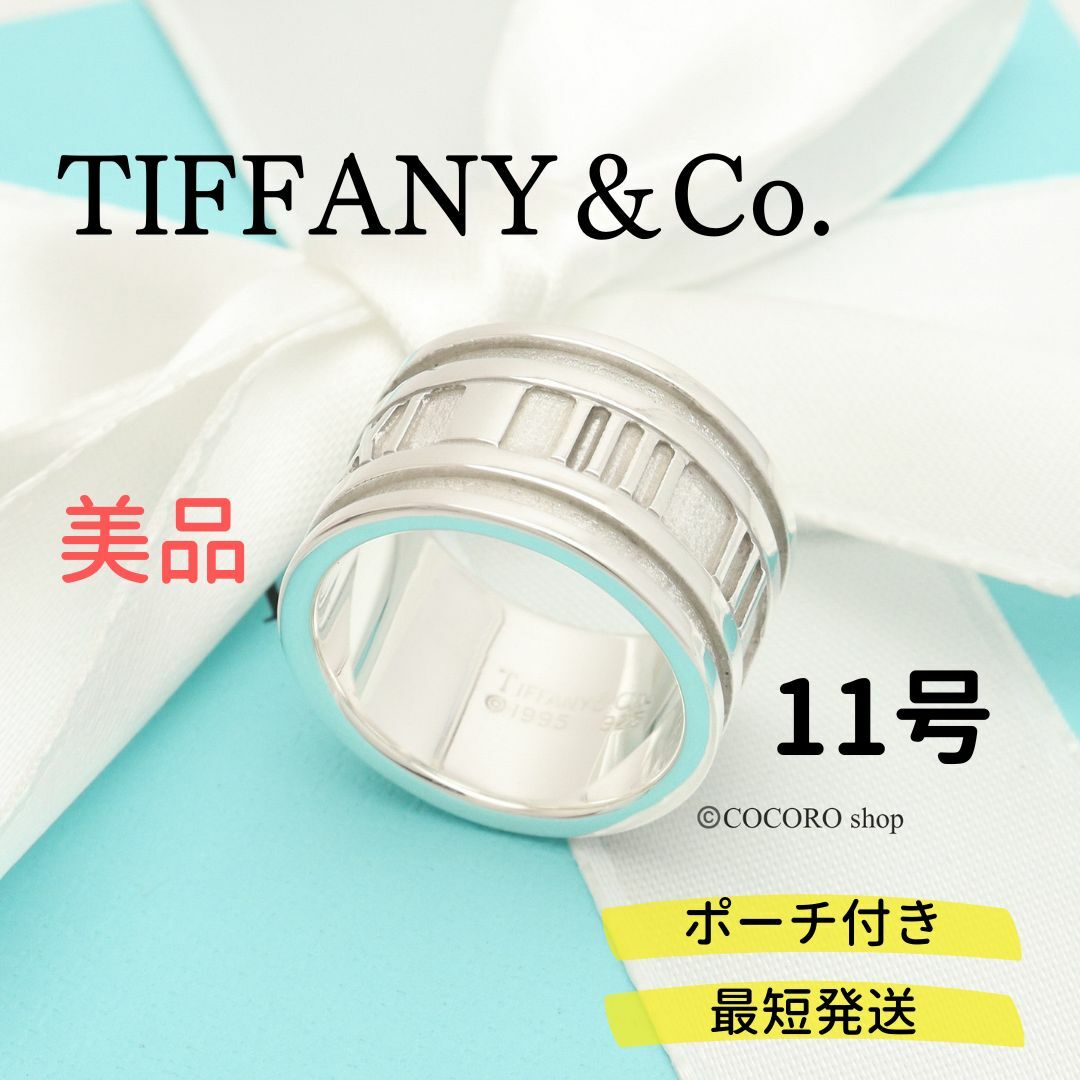 美品】TIFFANY＆Co. アトラス ワイド リング - リング(指輪)