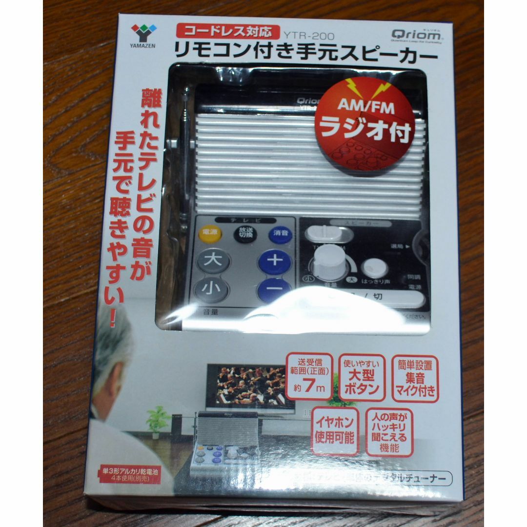 山善(ヤマゼン)の山善 リモコン付き手元スピーカー YTR-200 ワイヤレススピーカー スマホ/家電/カメラのテレビ/映像機器(その他)の商品写真