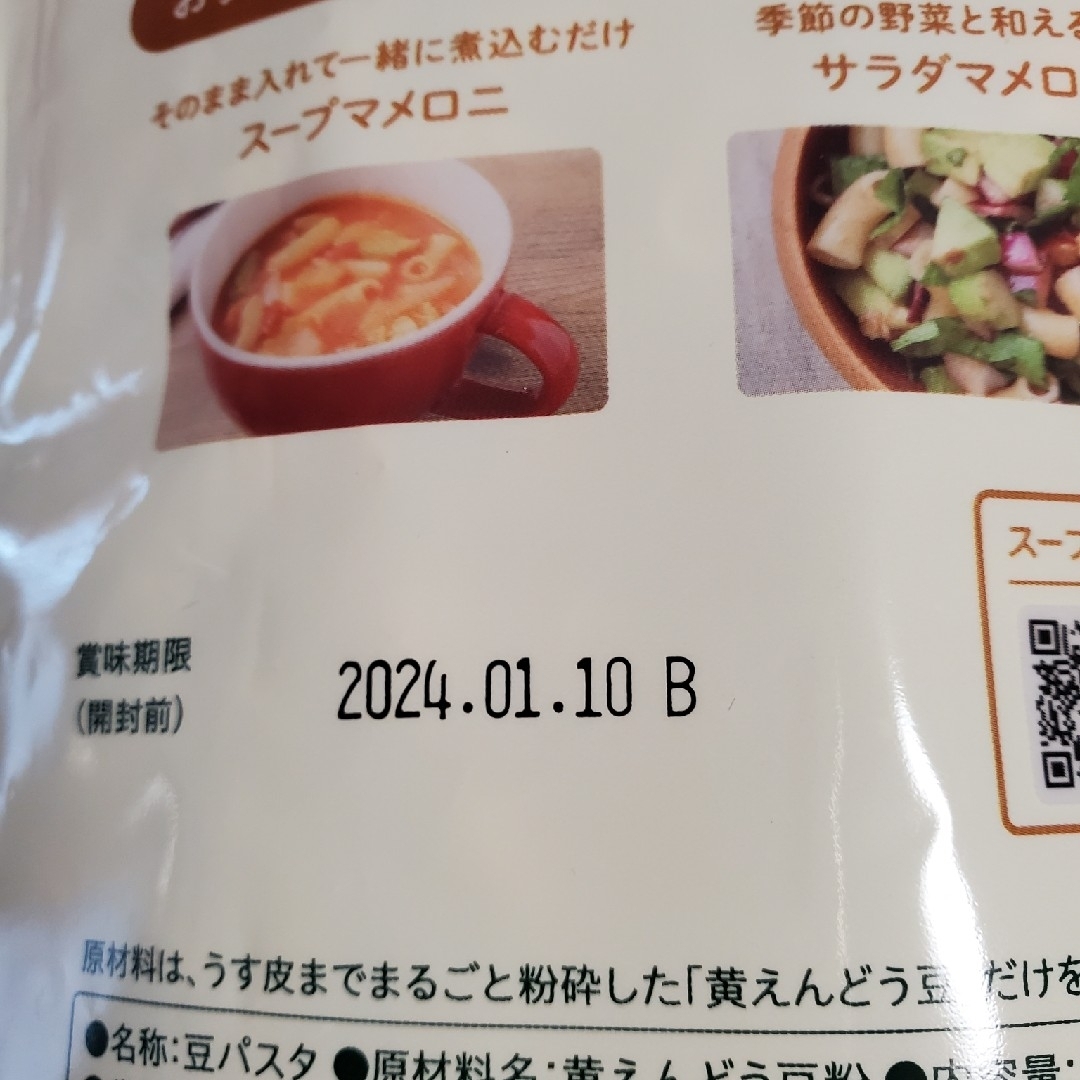 Hiro様専用です☆☆☆☆☆ゼンブマメロニとゼンブソース 食品/飲料/酒の健康食品(その他)の商品写真